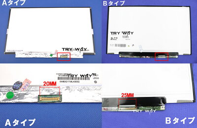 東芝 dynabook R734/K R734/M 全シリーズ 液晶パネル Aタイプ - Image 3
