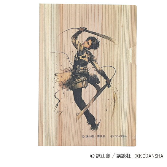 【進撃の巨人 グッズ】木製 ファイル 日田杉 A5 ファイル(タイプA) 国産材