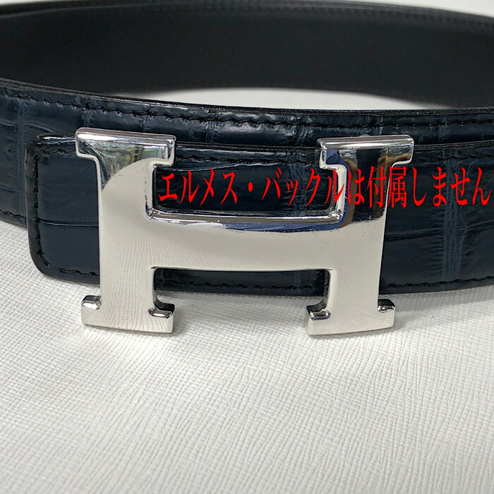 エルメス HERMES ベルト クロコダイル ナイルクロコダイル　　オリジナル　オーダーメイドブランドバックル用　32mm幅ベルトのサムネイル