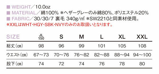 10.0ozレギュラーウェイトスウェットパンツ S〜XL【7200】【CROSS×STITCH/クロスステッチ】【メンズ】