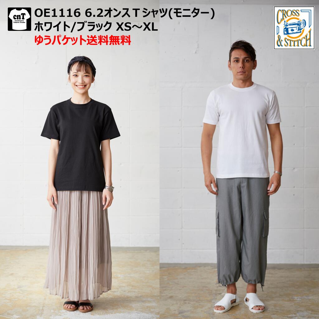 6.2オンス ゆうパケット 送料無料 オープンエンド 無地 半袖 Tシャツ モニター企画 【送料無料】【メンズ】【CROSS×STITCH/クロスステッチ】