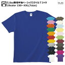 Tシャツ 送料無料 5.0oz 無地 半袖 ベーシックスタイルTシャツ 150〜XXLサイズ trs-700 TRS700 TRUSS トラス メンズ 薄手 インナー レディース 滑らか素材 綿100