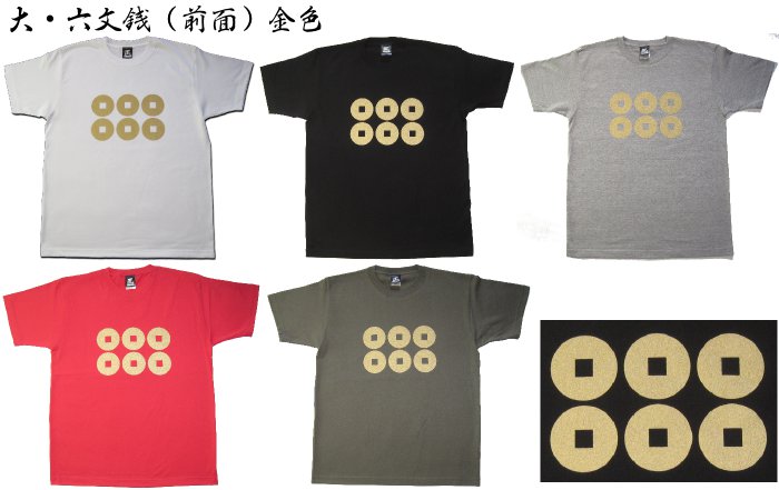 【真田丸】プレミアム戦国武将Tシャツ「真田幸村」XS〜XL2016年大河ドラマをイメージした真田幸村Tシャツが装いも新たに登場！【送料無料】【お土産】【プレゼント】