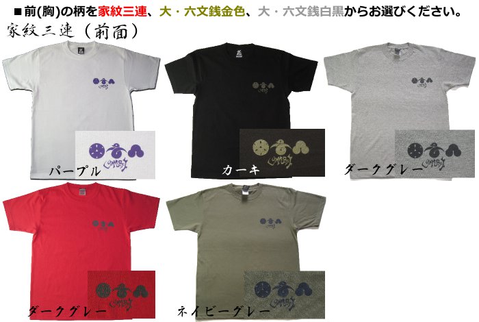 【真田丸】プレミアム戦国武将Tシャツ「真田幸村」XS〜XL2016年大河ドラマをイメージした真田幸村Tシャツが装いも新たに登場！【送料無料】【お土産】【プレゼント】