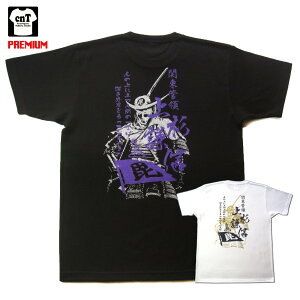 【毘沙門天】プレミアム戦国武将Tシャツ「上杉謙信」2016年新モデル・上杉謙信Tシャツが装いも新たに登場！義理堅く、民を慈しむ軍神【送料無料】【お土産】【プレゼント】