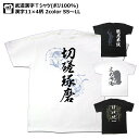 コンセプト漢字Tシャツ【武道】（ポリ100%バージョン）スポーツや武道にドライ・メッシュ漢字Tが登場 ...