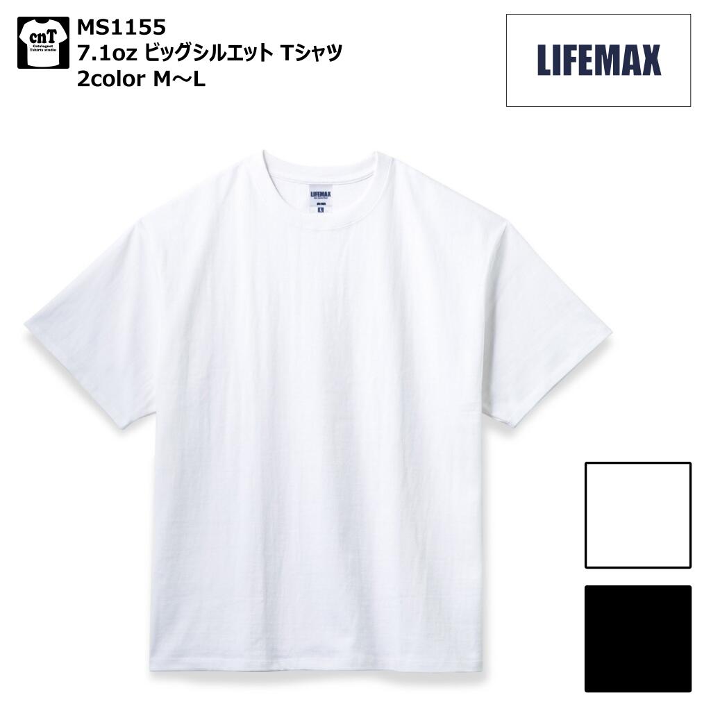 楽天カタログネットTシャツ工房壱番店7.1オンス ビッグシルエット Tシャツ S M L XL【ライフマックス】【LIFE MAX】【MS1155】【メンズ】【厚手】 トレンド メンズ レディース 夏服 春服 春夏 ゆったり ダンス ストリート レイヤード ワイド ヘビーウェイト