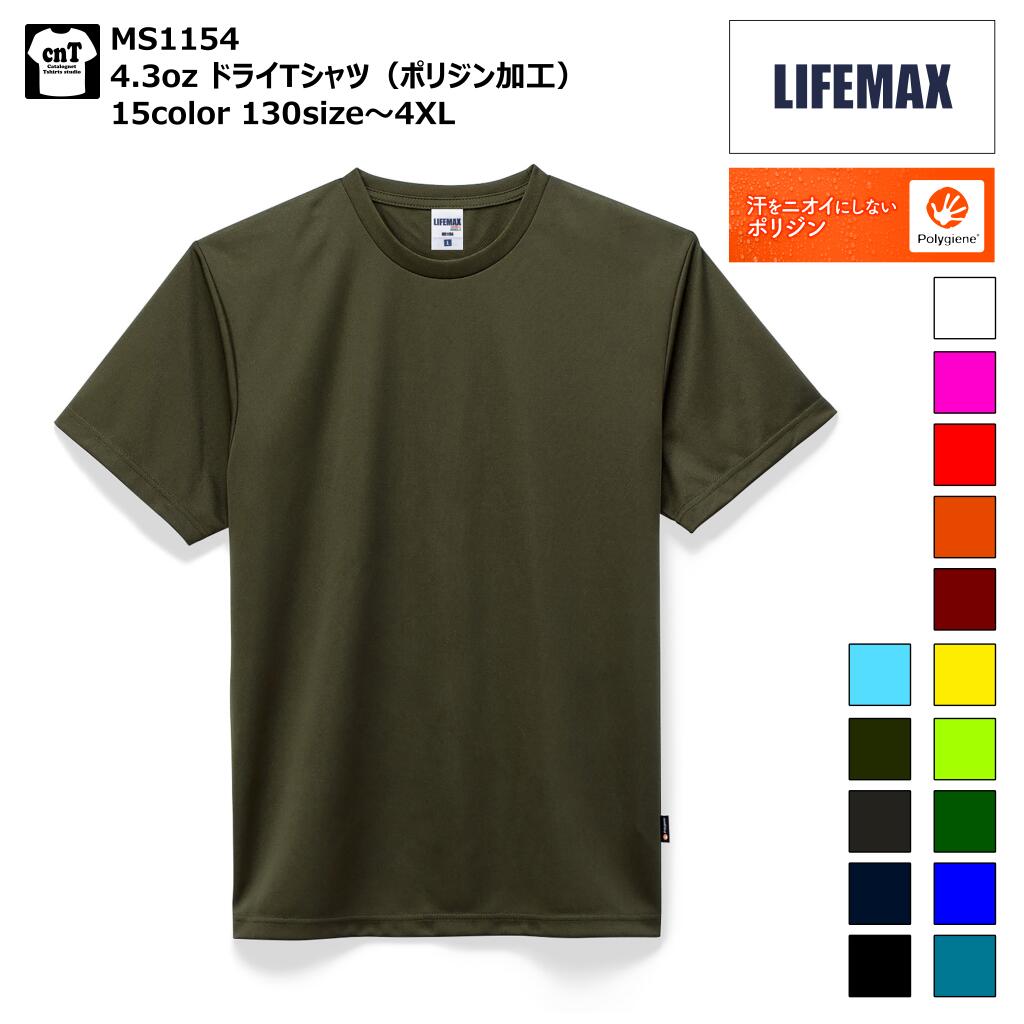 【匂わない】4.3オンス ドライTシャ