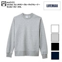 10オンス フレンチテリー クルーネックトレーナー XS S M L XXL LIFEMAX ms2122 パイル スウェット 部屋着 スポーツ ランニング 朝活 バスケ バスケットボール ジョギング ダンス チームウェア 春 夏 秋 冬 ホワイト ブラック グレー ネイビー