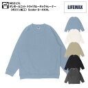 【ダンボールニット】 ドライ ストレッチ クルーネック トレーナー S M L XL XXL XXXL LIFEMAX 部屋着 大人カジュアル きれいめカジュア...