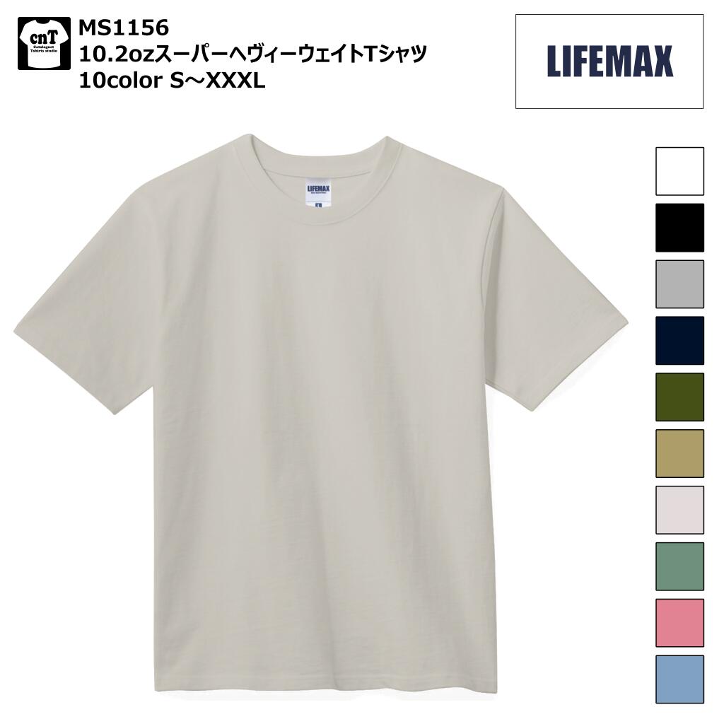 10.2オンス スーパーヘビーウェイト Tシャツ S M L XL XXL XXXL ライフマックス LIFE MAX MS1156 MS1150 メンズ 厚手 人気 メンズ 10代 20代 30代 40代 50代 60代 トレンド 高コスパ tshirt Tシャツ ホワイト ブラック サンド カーキ ネイビー アースカラー