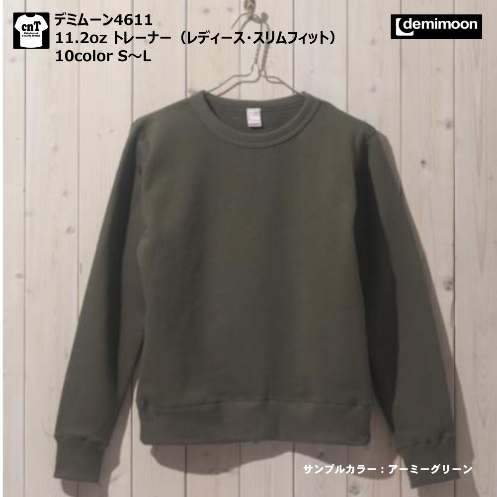10オンス レディース スリム バインダーネック トレーナー デミムーン demimoon レディス 4611 スウェットシャツ 春物 レディース 部屋着 パジ...