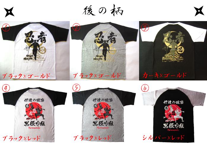 忍者半袖ラグランTシャツ忍・ニンジャ・ninja・NINJA・Tシャツシリーズ【送料無料】お土産プレゼントにも最適！【半袖】【和柄】【海外】【外国】【おみやげ】【日本】【ギフト】【オリジナル】【歴史】