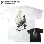 伝説の剣豪Tシャツシリーズ！剣の達人・剣豪Tシャツ【半そで】( 塚原卜伝・つかはらぼくでん）【侍】【武士】【和柄】【プレゼント】【父の日】【海外お土産】【京都】【お土産】