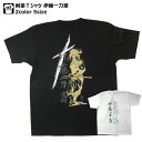 伝説の剣豪Tシャツシリーズ!剣の達人・剣豪Tシャツ【半そで】( 伊藤一刀斎・いとういっとうさい)【侍】【和柄】【プレゼント】【父の日】【おみやげ】【海外お土産】...