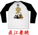 ゆうパケット送料無料!侍・武士・和柄・戦国武将Tシャツ【長ラグ】(直江兼続)