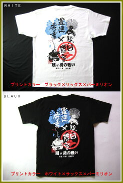 【海外対応企画Tシャツ】送料無料！戦国最強合戦Tシャツシリーズ賤ヶ岳の戦い◆豊臣×柴田◆