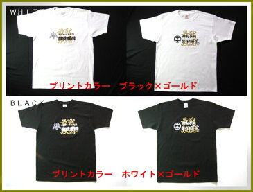 【海外対応企画Tシャツ】送料無料！戦国最強合戦Tシャツシリーズ賤ヶ岳の戦い◆豊臣×柴田◆