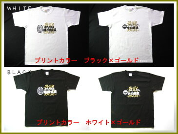 【海外対応企画Tシャツ】送料無料！戦国最強合戦Tシャツシリーズ桶狭間の戦い◆織田×今川◆