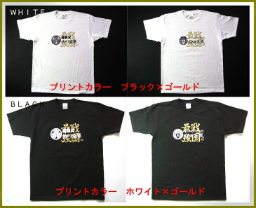 【海外対応企画Tシャツ】送料無料！戦国最強合戦Tシャツシリーズ関ヶ原の戦い◆徳川×石田◆