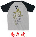 送料無料！侍・武士・和柄・戦国武将Tシャツ(島左近）