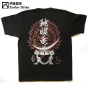 戦国武将Tシャツ 伊達政宗 だてまさむね【半】【Tシャツ】【国内送料無料】【和柄】【海外】【外国】【おみやげ】【土産】【プレゼント】【伊達】【オリジナル】【ロゴ】【歴史】【日本】