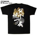 豊臣秀吉 戦国武将Tシャツ 半袖 ゆ