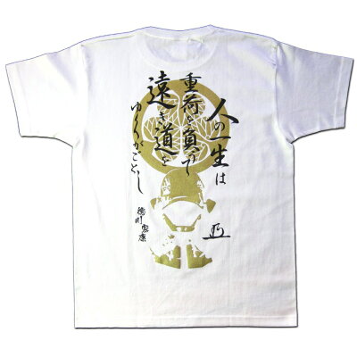 戦国武将Tシャツ【半】( 徳川家康)ゆうパケット日本全国送料無料!侍 武士 和柄【半袖】【和柄】【海外】【外国】【おみやげ】【土産】【日本】【プレゼント】【ギフト】【オリジナル】【ロゴ】 - Image 2