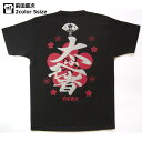 侍・武士・和柄・戦国武将Tシャツ【半】( 前田慶次）ゆうパケット送料無料！【半袖】【和柄】【海外】【外国】【おみやげ】【土産】【日本】【プレゼント】【ギフト】【オリジナル】【ロゴ】【歴史】