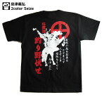 【職人の魂を込めた本物手刷り作品】武将Tシャツ2013モデル！侍・武士・和柄・戦国武将Tシャツ【半そで】( 島津義弘）【送料無料】