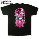 【職人の魂を込めた本物手刷り作品】武将Tシャツ!侍・武士・和柄・戦国武将Tシャツ【半そで】( 片倉小十朗)
