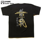 侍・和柄・戦国武将Tシャツ(足利義輝）【剣聖将軍】【送料無料】【お土産】【プレゼント】【半袖】