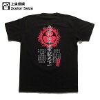 侍・和柄・戦国武将Tシャツ(上泉信綱）【剣聖】【兵法新陰】【竹刀】【送料無料】【お土産】【プレゼント】【半袖】