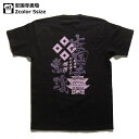 侍・和柄・戦国武将Tシャツ(安国寺恵瓊）【外交僧】【毛利】【安芸武田】【送料無料】【お土産】【プレゼント】【半袖】