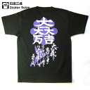 戦国武将Tシャツ【半】( 石田三成）ゆうパケット送料無料！侍 武士 和柄【半袖】【和柄】【海外】【外国】【おみやげ】【土産】【日本】【プレゼント】【ギフト】【オリジナル】【ロゴ】【歴史】