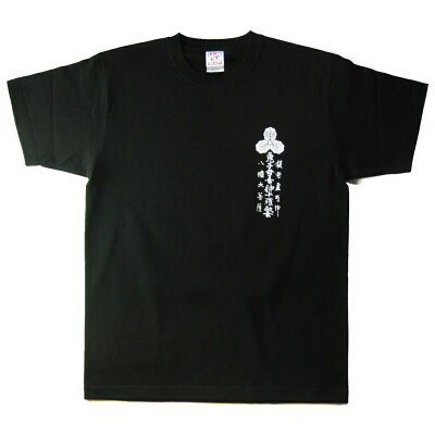 戦国武将Tシャツ【半】( 島左近)ゆうパケット送料無料!侍・武士・和柄 - Image 3