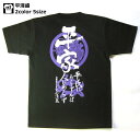 ゆうパケット送料無料!侍・武士・和柄戦国武将Tシャツ【半】( 平清盛)