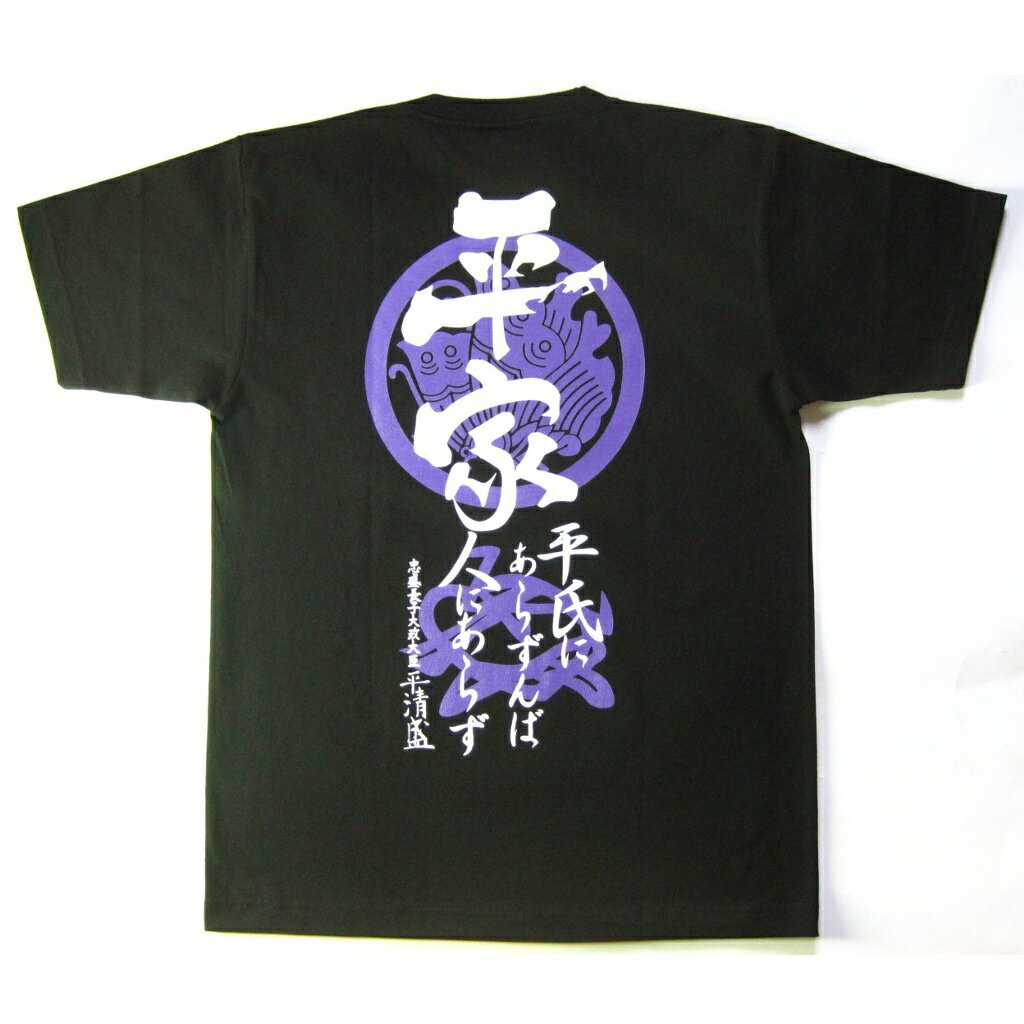 ゆうパケット送料無料！侍・武士・和柄戦国武将Tシャツ【半】( 平清盛）