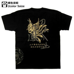 侍・和柄・戦国武将Tシャツ(柳生宗矩)【剣術】【剣豪】【江戸】【柳生新陰流】【送料無料】【お土産】【プレゼント】【半袖】
