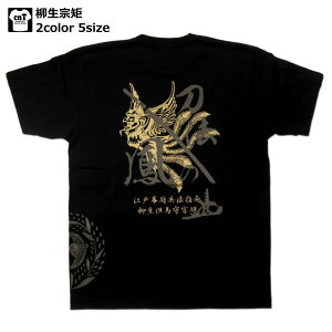 侍・和柄・戦国武将Tシャツ(柳生宗矩）【剣術】【剣豪】【江戸】【柳生新陰流】【送料無料】【お土産】【プレゼント】【半袖】