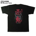 侍・和柄・戦国武将Tシャツ(井伊直政）【大河】【赤鬼】【徳川】【送料無料】【お土産】【プレゼント】【半袖】