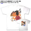 明智光秀 織田信長 Tシャツ 戦国武将Tシャツ 本能寺の変 麒麟がくる 大河ドラマ ホワイト 白T 2020年 XS S M L XL キリン 麒麟