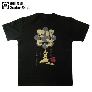 侍・和柄・戦国武将Tシャツ(細川忠興）【大名】【武将】【熊本】【肥後】【ガラシャ】【送料無料】【お土産】【プレゼント】【半袖】