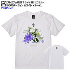 細川ガラシャ Tシャツ 戦国武将Tシャツ 麒麟がくる 大河ドラマ ブラック 白T 2020年 XS S M L XL キリン 麒麟 花 ロザリオ