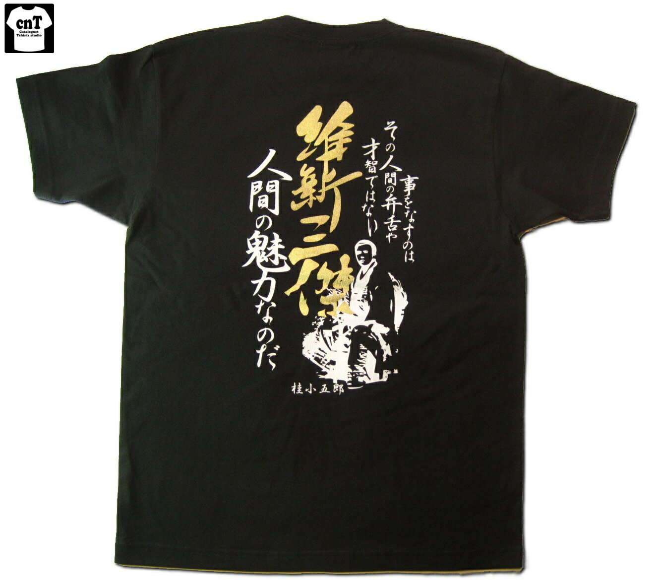 2015侍・和柄・幕末攘夷維新志士Tシャツ■桂小五郎■【半そで】【大河】【維新】【明治】【送料無料】【日本】【お土産】【プレゼント】【ドラマ】【京都】【木戸孝允】