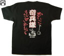 2015侍・和柄・幕末攘夷維新志士Tシャツ■高杉晋作■