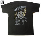 2015侍・和柄・幕末攘夷維新志士Tシャツ■坂本龍馬■【半そで】【大河】【維新】【明治】【送料無料】【日本】【お土産】【プレゼント】【ドラマ】【京都】【亀山社中】