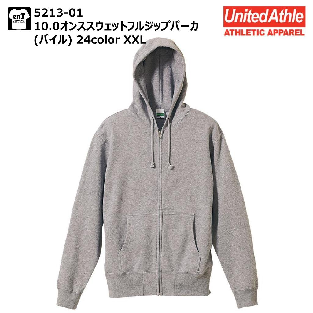 ユナイテッドアスレ ジップアップパーカー メンズ 【 大きいサイズ 】 XXL ジップパーカー 無地 United Athle ユナイテッドアスレ 10.0オンス スウェット フルジップ パーカ パイル 521301 5213-01 ジップアップ 男女兼用 スウェット ダンス スポーツ 部活 ホワイト ブラック グレー ネイビー