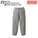 10.0オンス スウェットパンツ 裏パイル S M L XL メンズ レディース ユナイテッドアスレ UnitedAthle 5017-01 トレーナー下 ズボン セットアップ 長ズボン ホワイト ブラック シンプル スタンダード スエット 楽チン グレー チャコール