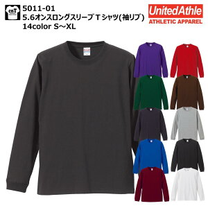 5.6オンスロングスリーブTシャツ（1.6インチ袖リブ）【ユナイテッドアスレ】【United Athle】【5011-01】 ダンス ストリート 長袖 S M L XL メンズ レディース